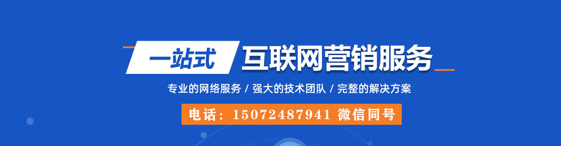吴江百度竞价包年
